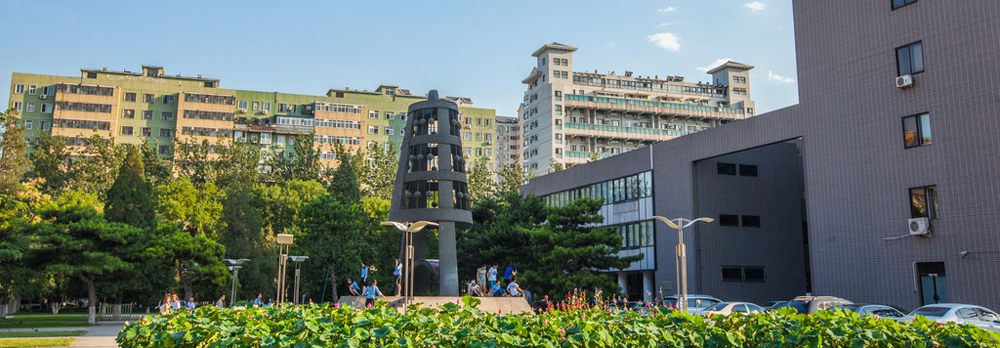 北京師范大學(xué)